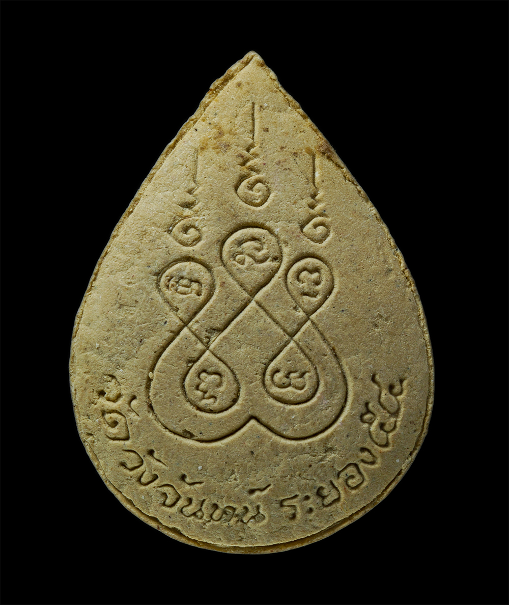 24Nov24 (48)p.jpg - พระผงหยดน้ำ หลวงพ่อโสธร วัดวังจันทร์ อ.วังจันทร์ จ.ระยอง ปี2554 เนื้อผงพุทธคุณ ผงว่าน | https://kamulet.in.th